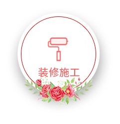 相約七夕，邯鄲婚房裝修