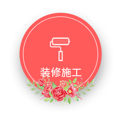 相約七夕，邯鄲婚房裝修