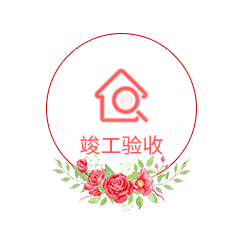 相約七夕，邯鄲婚房裝修