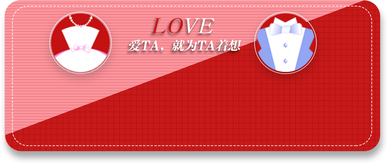 相約七夕，邯鄲婚房裝修